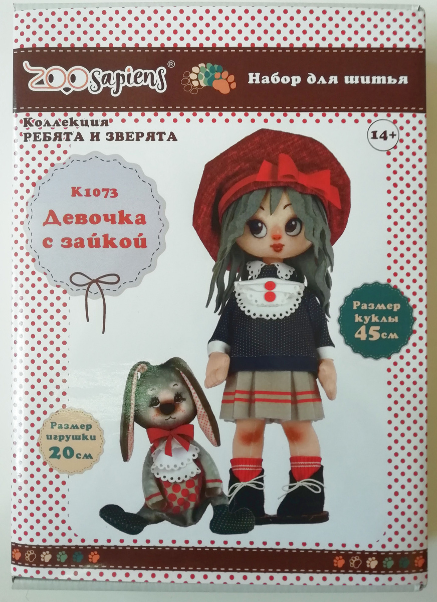 K1073 Girl with a bunny